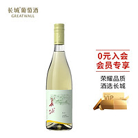 Great Wall 长城 东方小白玫瑰 微泡甜白国产葡萄酒 750ml  中粮出品 单支