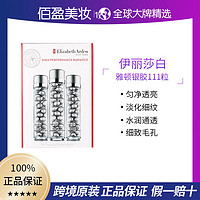 伊丽莎白·雅顿 ElizabethArden 伊丽莎白雅顿 多效夜间精华液 111粒