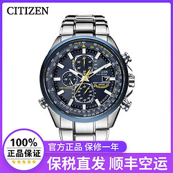 CITIZEN 西铁城 蓝天使一代 2089