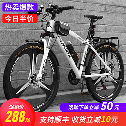凤之星 上海凤凰车件有限公司山地自行车成人男女式单车越野变速上学赛车