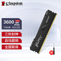 Kingston 金士顿 DDR4 3600MHz 台式机内存条 16GB