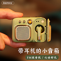 REMAX 睿量 蓝牙音箱FM收音机复古蓝牙耳机Mp3可插卡多功能二合一迷你礼物小型音响无线便携高音质重低音小钢炮