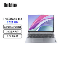 Lenovo 联想 ThinkBook16+12代i7-12700H 32G内存16英寸设计师笔记本电脑
