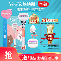 Gillette 吉列 Venus LF女士脱毛刀（1刀架+2刀头）