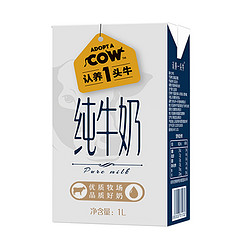 ADOPT A COW 认养1头牛 全脂纯牛奶 1L