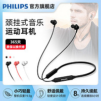 PHILIPS 飞利浦 颈戴式无线蓝牙耳机挂脖式