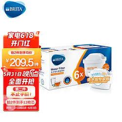 BRITA 碧然德 MAXTRA+LE 去水垢专家版滤芯 6枚装+6枚装 共12枚