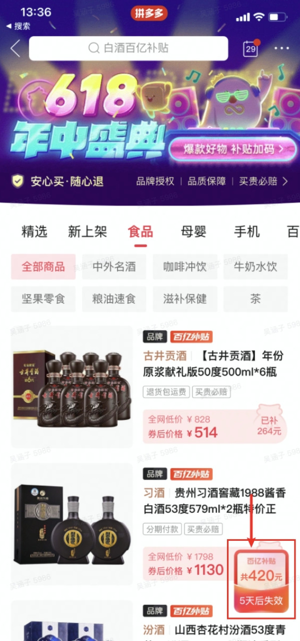 汾酒 黄盖玻汾 53%vol 清香型白酒 475ml*6瓶 整箱装