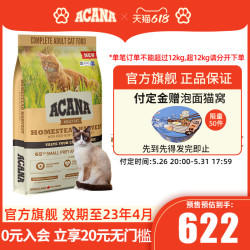 ACANA 爱肯拿 旗舰店官网爱肯拿ACANA新品丰收家园鸡肉配方成猫粮7.2kg海外进口