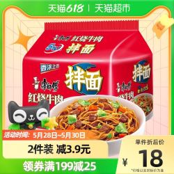康师傅方便面干拌面红烧牛肉面120g5袋装泡面酱拌面