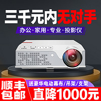 Rigal 瑞格尔 新款投影仪4K超高清家用办公会议商用1080p小型便携WiFi无线墙投卧室智能屏电视家庭影院适用于华为小米手机