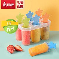 Maryya 美丽雅 HC60746  冰淇淋模具盒