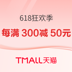 松本清海外旗舰店 618狂欢季