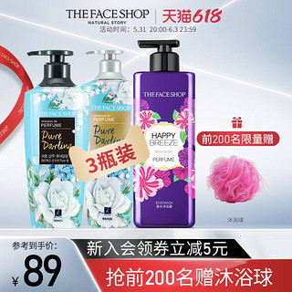 THE FACE SHOP 个护香氛滋润持久留香男女洗护套装沐浴露洗发水