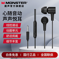 MONSTER 魔声 N-TUNE75 入耳式耳塞式动圈有线耳机 黑色 3.5mm