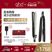 ghd Platinum+ 卷发棒 象牙白