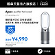  dyson 戴森 新品Dyson戴森HP09空气净化暖风扇 取暖风扇净化除甲醛家用净化机　