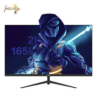 HSO 光谷 G278Q 27英寸显示器（2560*1440、5ms、165Hz）