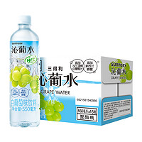 88VIP：SUNTORY 三得利 沁葡水 葡萄味饮料 550ml*15瓶