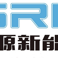 SRM/鑫源新能源