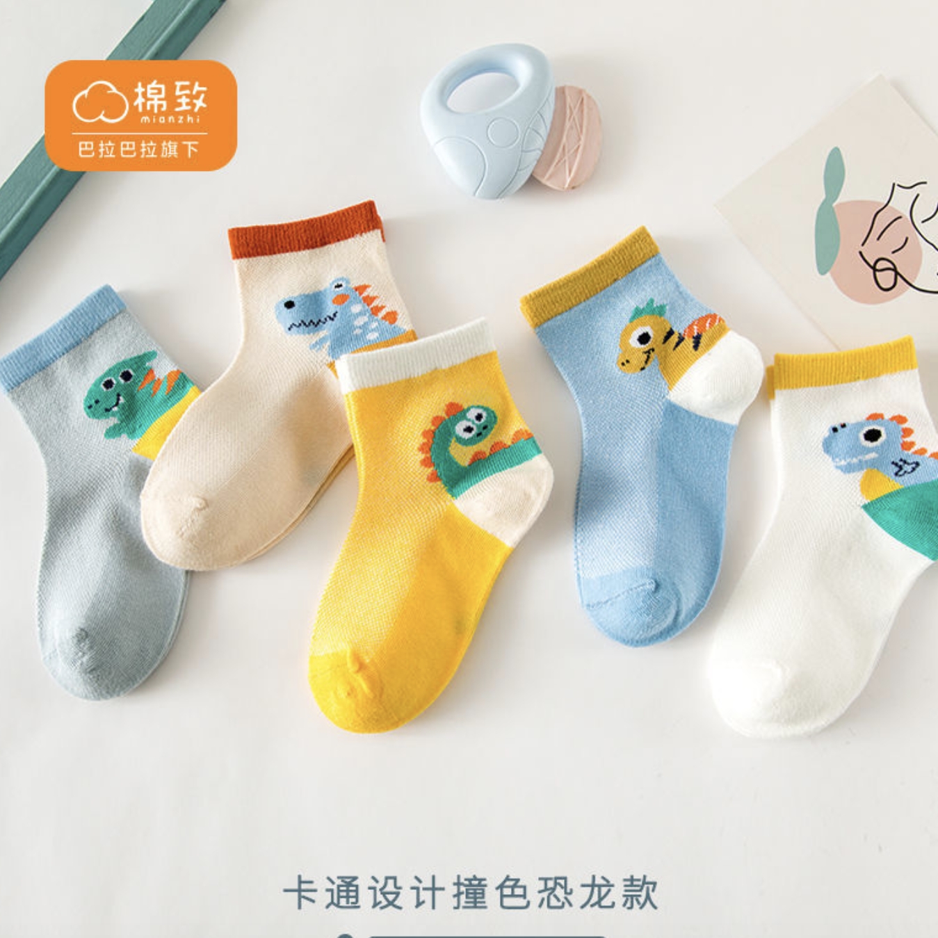 棉致 男女童网眼中筒袜 5双装