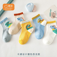 棉致 男女童网眼中筒袜 5双装