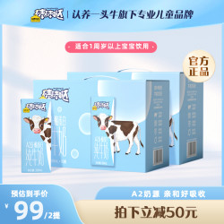 ADOPT A COW 认养1头牛 A2β-酪蛋白 纯牛奶 2L