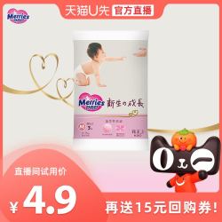 Merries 妙而舒 拍下4.9元 花王新生成长M码3片装