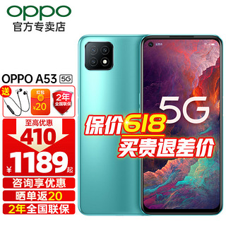 OPPO A53 5G周年手机 湖水绿 6G+128G