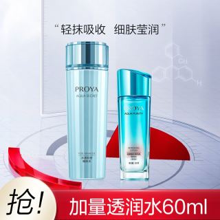 proya 珀莱雅 水漾肌密细肤水保湿2件套 收缩毛孔爽肤水补水