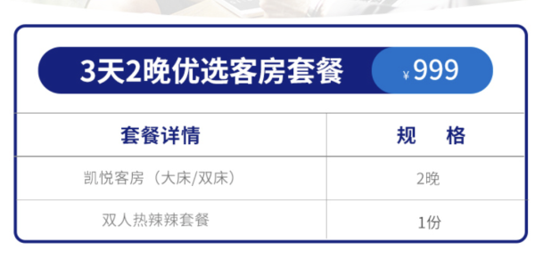 仅限今天!花园式园林酒店!贵阳中天凯悦酒店2晚可拆分 含火锅套餐
