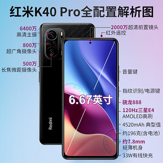 MI 小米 Redmi红米K40 Pro/K40 Pro+ 5G手机全网通 8G+128G 墨羽 官方标配