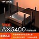 TP-LINK 普联 AX5400 WiFi6无线路由器 千兆端口家用高速2.5G网口 顺丰