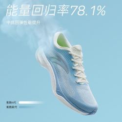 安踏 氢跑4.0 男款慢跑鞋 112225541