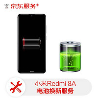 MI 小米 手机电池维修 红米Redmi 8A 原厂电池换新更换 手机换电池服务