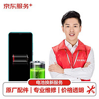 MI 小米 Redmi 10X Pro手机电池维修 redmi 10x pro原厂电池换新更换 手机换电池服务