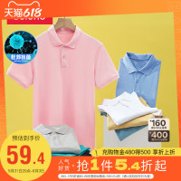 Baleno 班尼路 2022夏季新款休闲纯色抗菌polo衫男青年简约日系短袖上衣