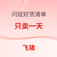 蹲到一批高星酒店好价 杭州泉州重庆大理武汉三亚上海等地