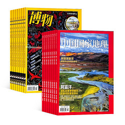 《中国国家地理+博物》（杂志组合订阅、2022年7月-23年6月组合 共24期）