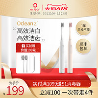 Oclean 欧可林 电动牙刷智能声波情侣男女学生全自动声波充电式Z1