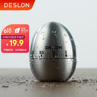 DESLON 德世朗 不锈钢定时器厨房计时器 DFS-CG928