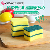 grace 洁丽雅 洗碗海绵 10片装 黄绿色