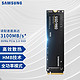 SAMSUNG 三星 970 EVO Plus SSD固态硬盘 M.2接口 500G（MZ-V8V500BW）