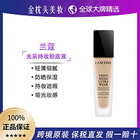 LANCOME 兰蔻 持妆粉底液持久保湿隔离混油皮控油遮瑕