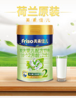 Friso 美素佳儿 金装系列 较大婴儿奶粉 国行版 2段 900g