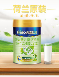 Friso 美素佳儿 金装系列 较大婴儿奶粉 国行版 2段 900g