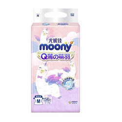 moony Q薄萌羽系列 婴儿纸尿裤 M56片