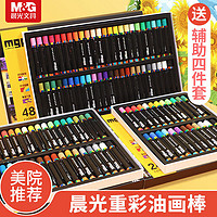 M&G 晨光 油画棒 6支装 多色可选