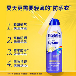 Coppertone 确美同 自营-Coppertone水宝宝防晒喷雾透薄 177ml买二送一