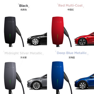 TESLA 特斯拉 第三代家庭充电桩 焕彩面板服务包（国标&欧标）